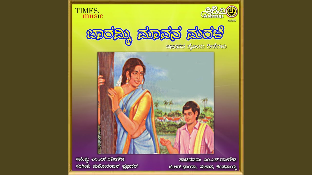 Malavalli Mavan Magale