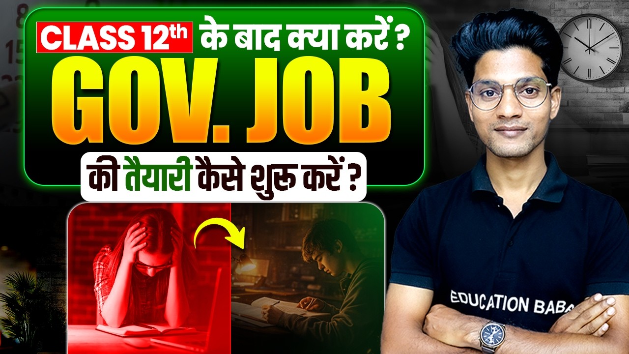 Class 12th के बाद क्या करें ? | Govt Job की तैयारी कैसे शुरू करें ? | Best Career Guide After 12th