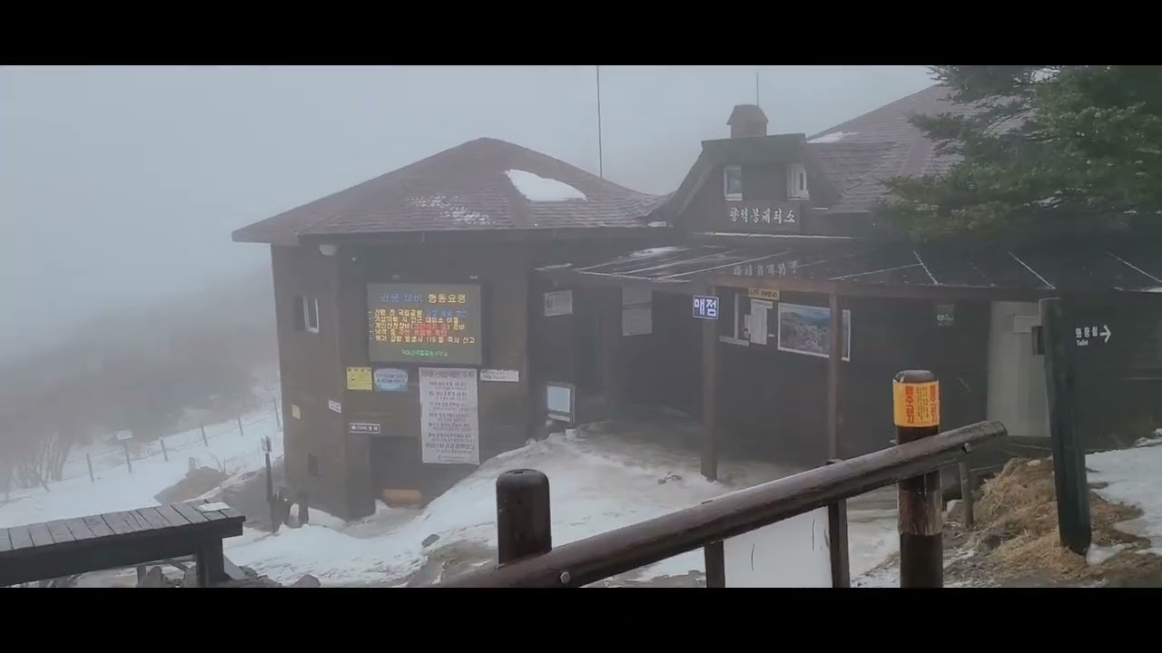덕유산 다녀왔습니다.
