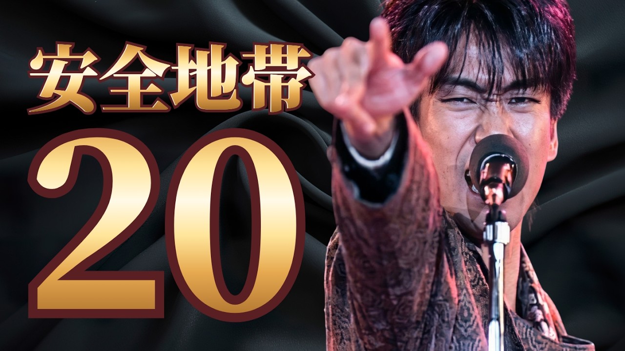 【昭和歌謡】玉置浩二の真髄。安全地帯「シングル売上TOP20」全記録｜ワインレッドの心・悲しみにさよなら・恋の予感・碧い瞳のエリス