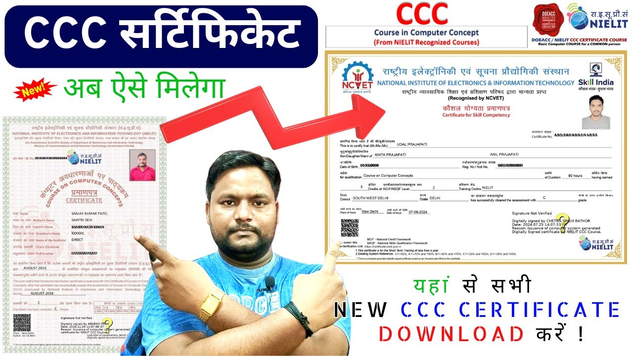 New CCC  Certificate Download Online 2025 |  नया वाला CCC CERTIFICATE डाउनलोड करें | CCC CERTIFICATE