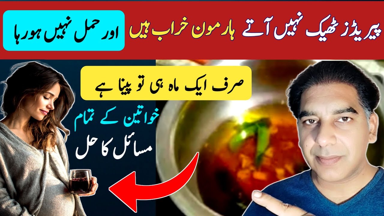 Ajwain Jeera Drink for Fertility | Natural Remedy for PCOS, Irregular Periods & Pregnancy