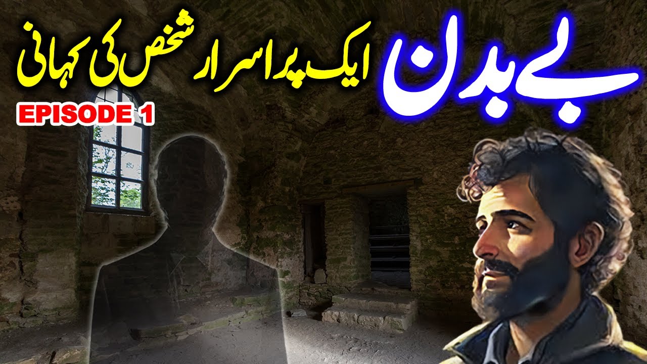 Bebadan Tishna Tan | Urdu Suspense Story | MA Rahat Novel
