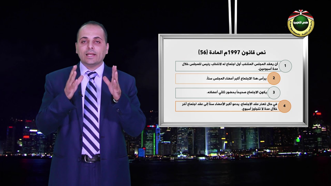 الإدارة المحلية والحكم المحلي  | الحلقة 5:  تشكيل المجالس المحلية