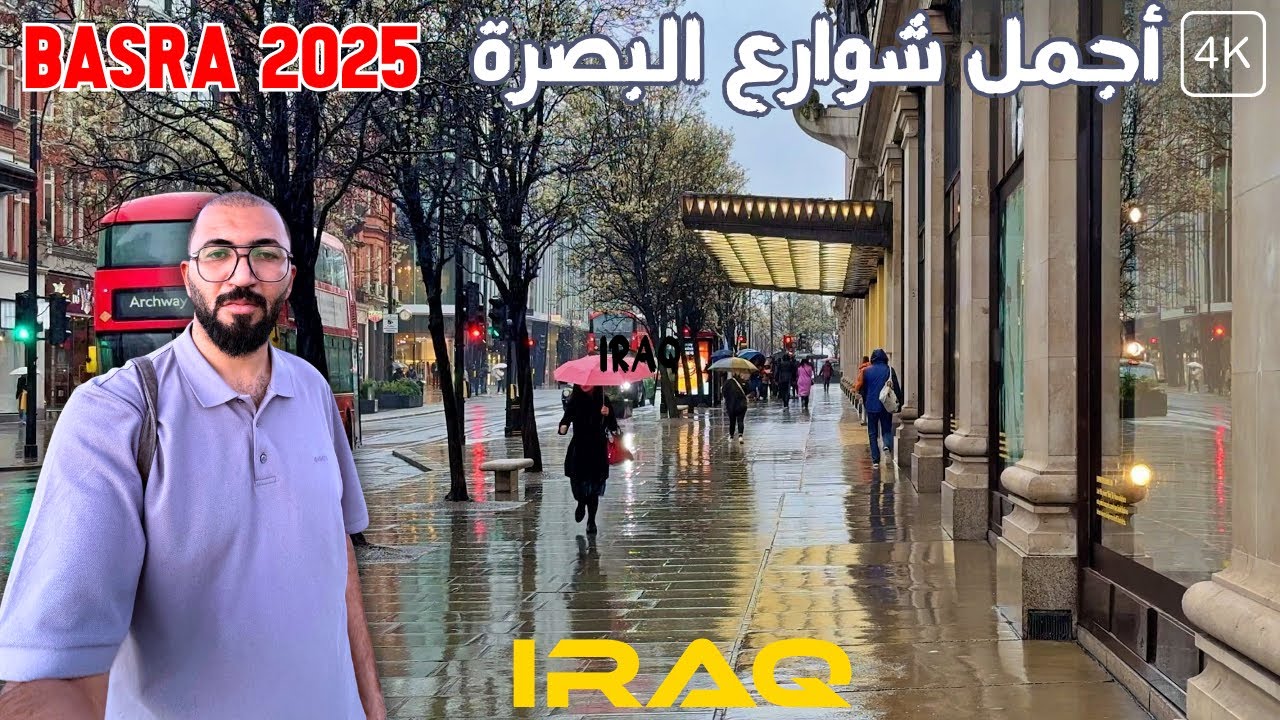 لن تصدق جمال شوارع البصرة 😍 | Basra City Street Tour 2025 🇮🇶✨