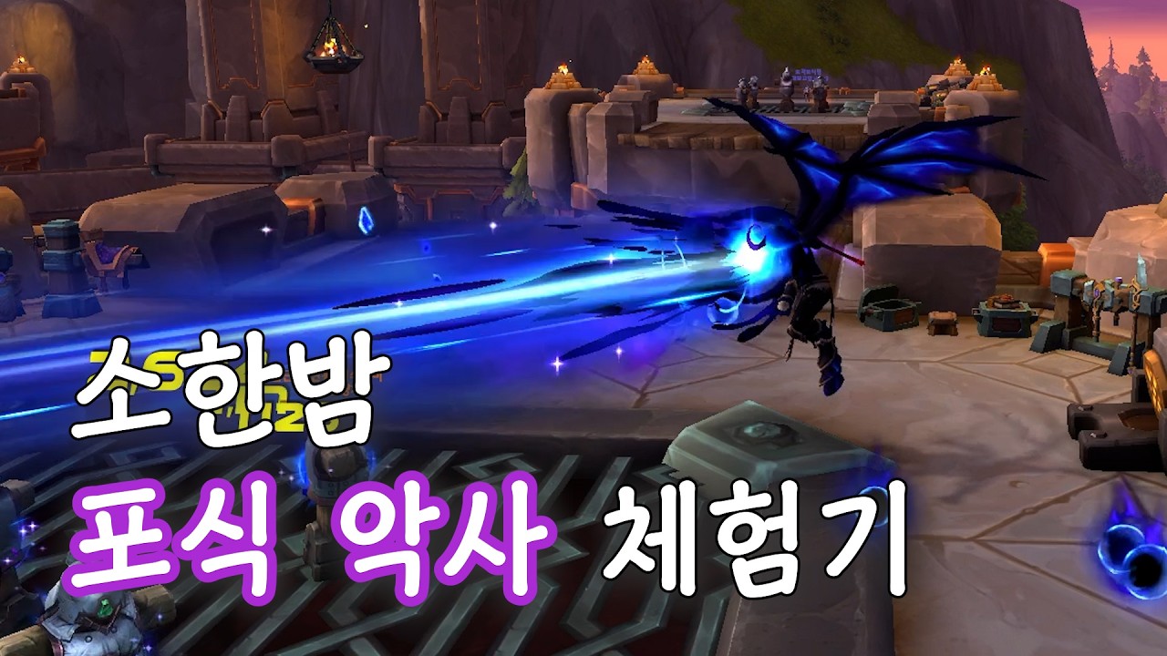 포식 악사 찍먹 후기