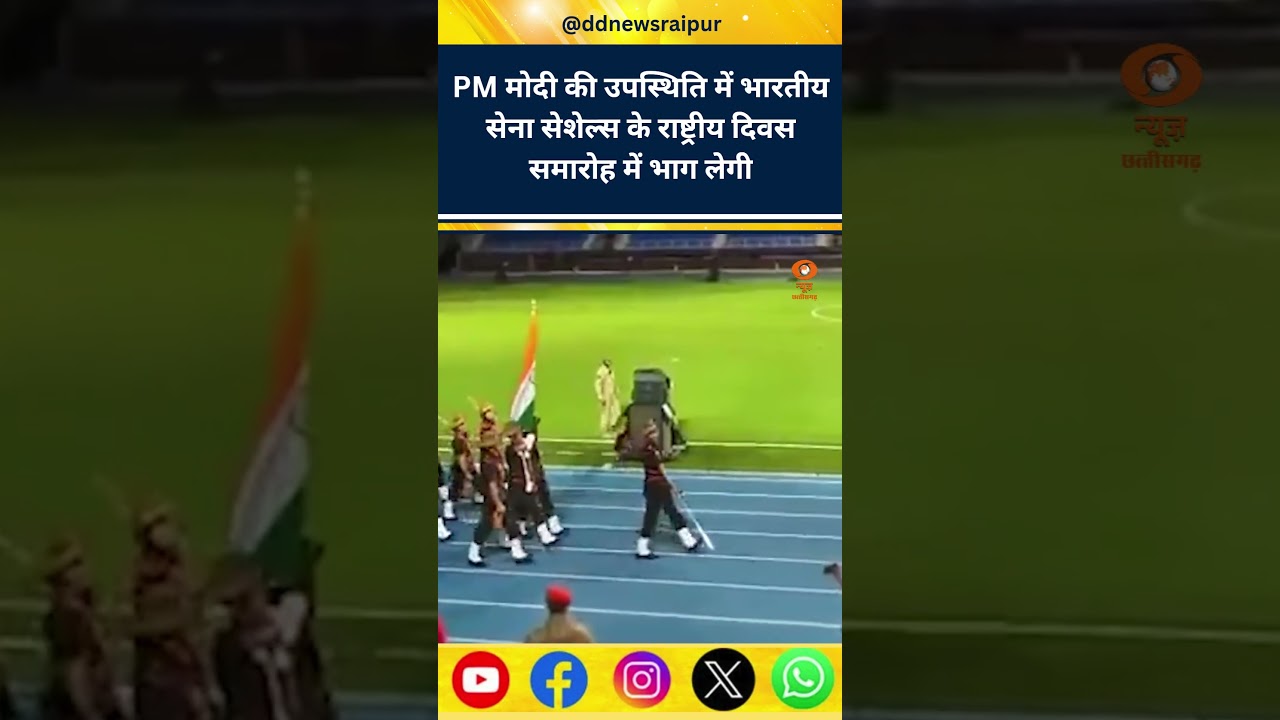 Indian Army to participate in Seychelles National Day celebrations with PM Modi in attendance