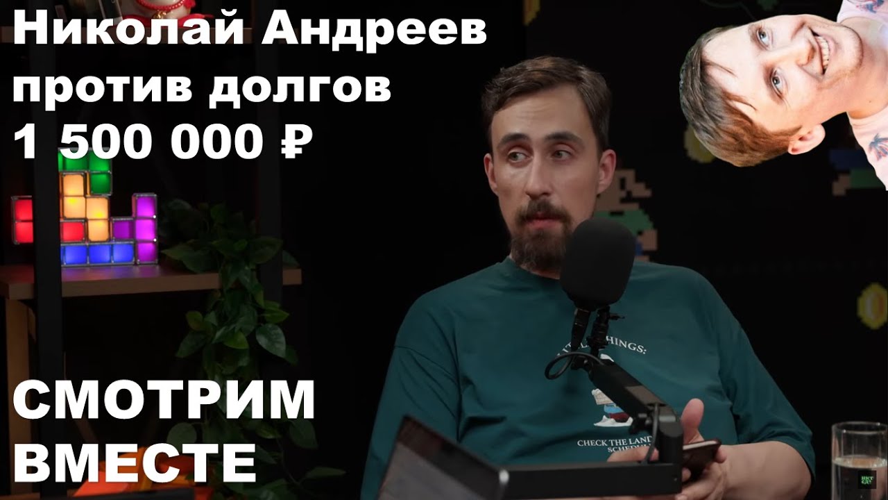 СМОТРИМ: 