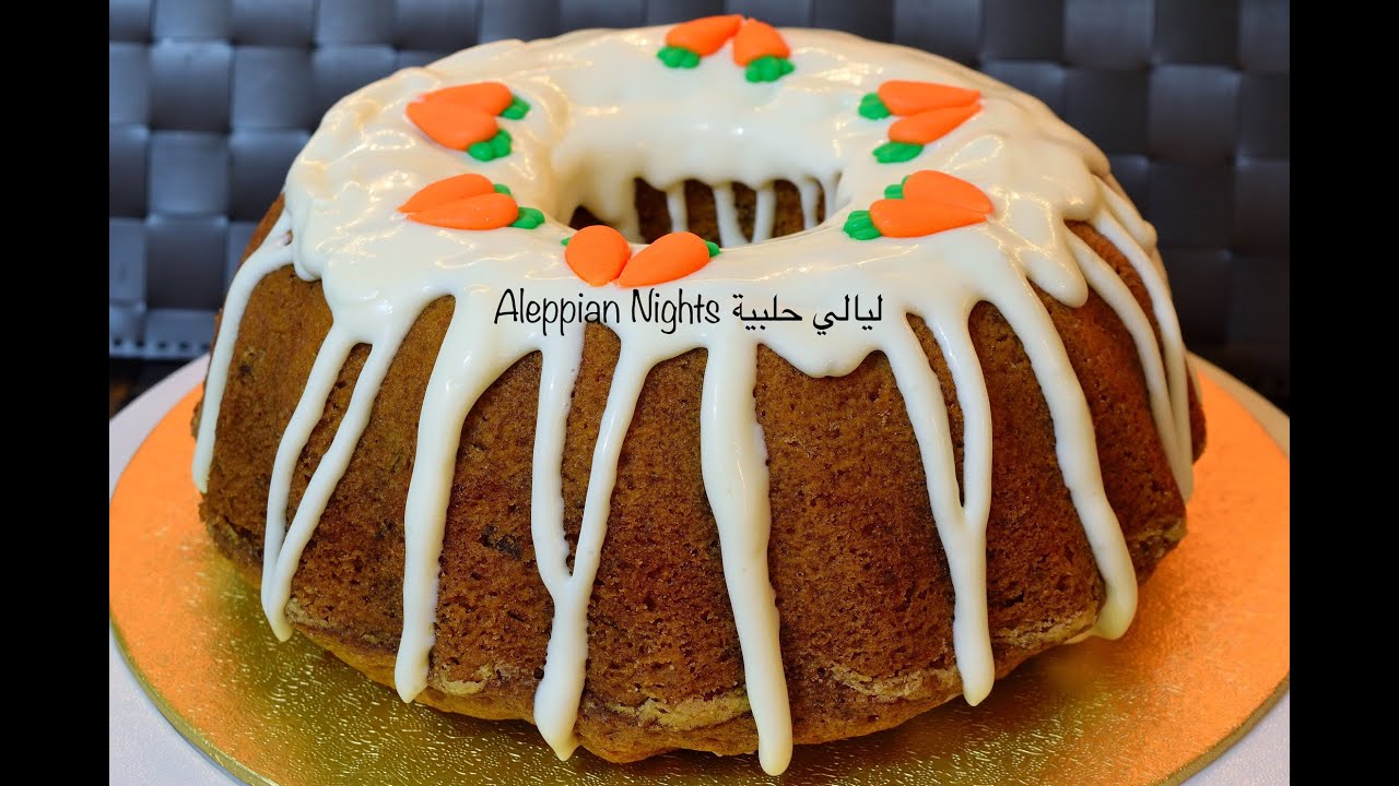 كيكة الجزر الذ وانجح وصفة بالنت كله طرية وهشة وطعما روووعة | Simple and healthy CARROT CAKE