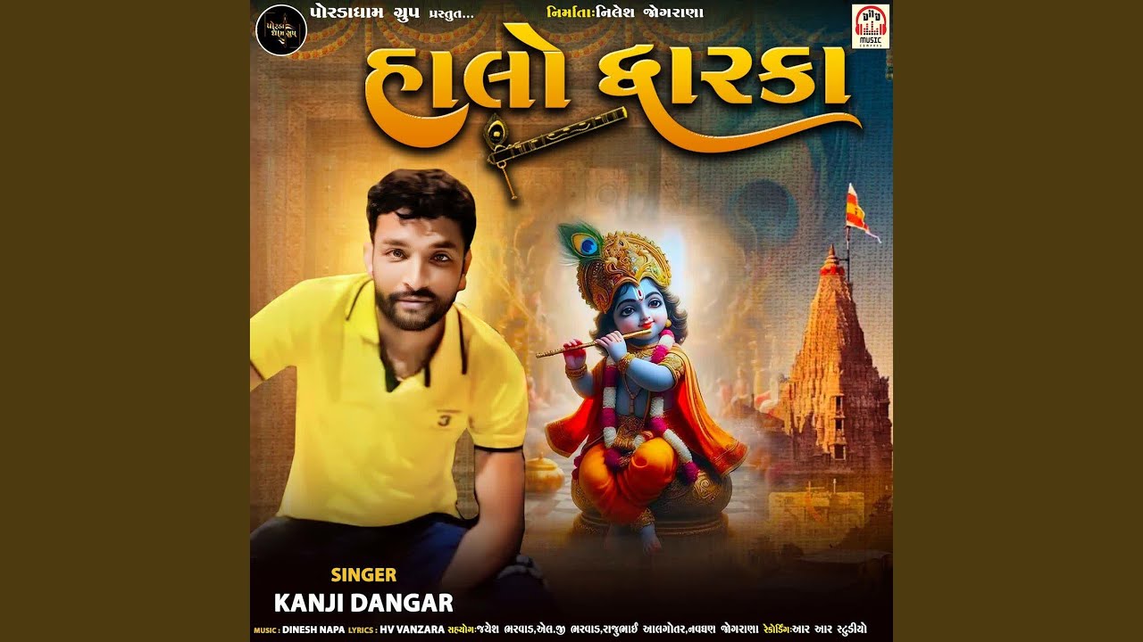 Halo Dwarka