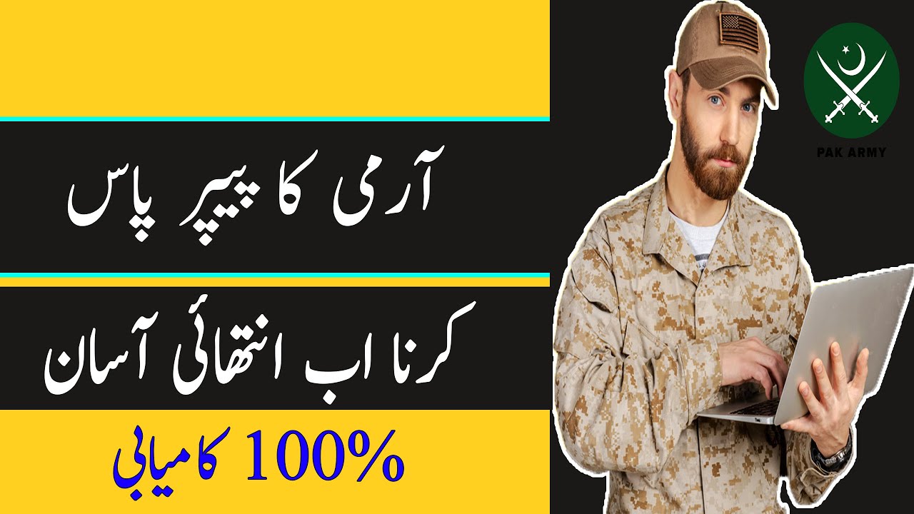 Army Written Test Kaisa Hota Hai  |  Army Written Exam Paper | Army Written Test Paper  Army Written