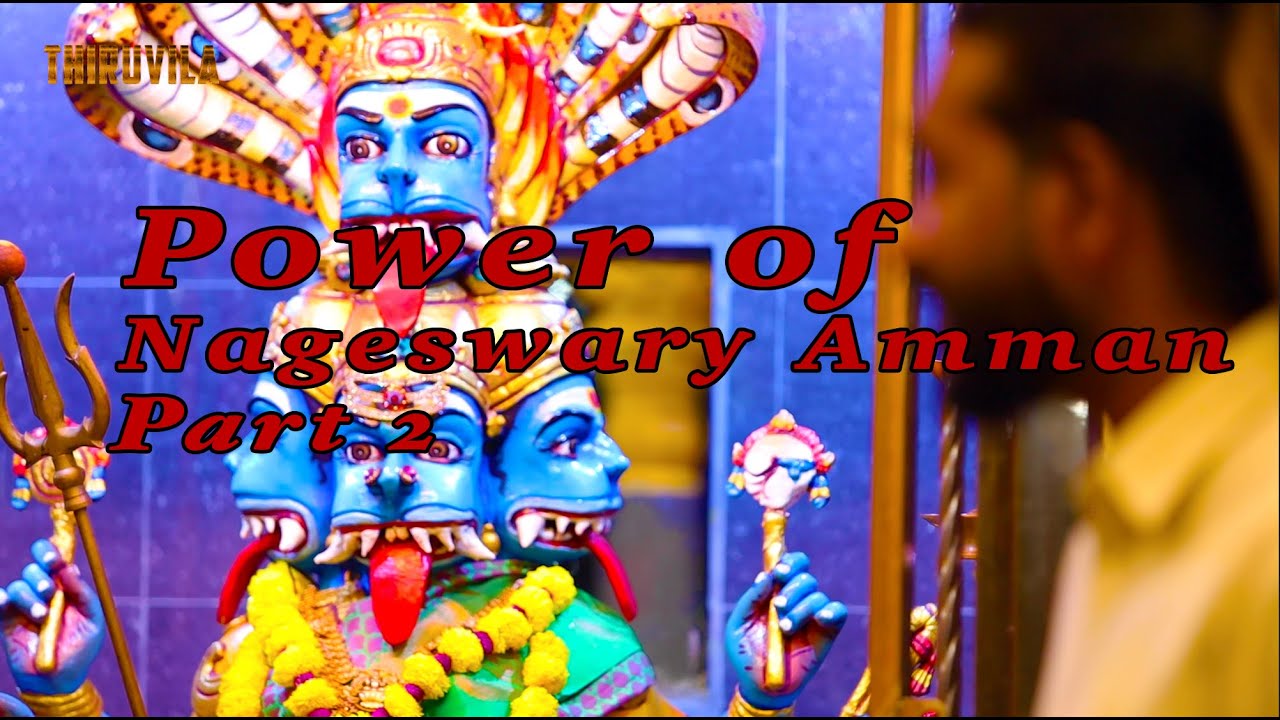 The power of Nageswary Amman | Arulmigu Sri Nageswary Jai Muniswarar Temple | Part 2