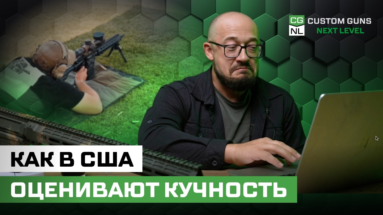 Как честно измерять кучность .308? Разбираем тест AR-10 из США