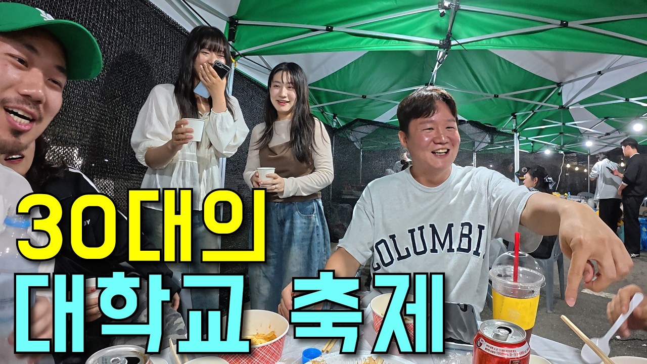 스윗영써티들의 두근두근 학교 축제 방문기