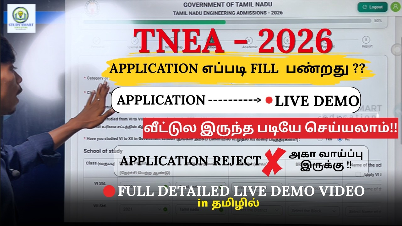 TNEA 2026 Registration Opened! Detailed Demo Video for Engineering Admission(Tamil)