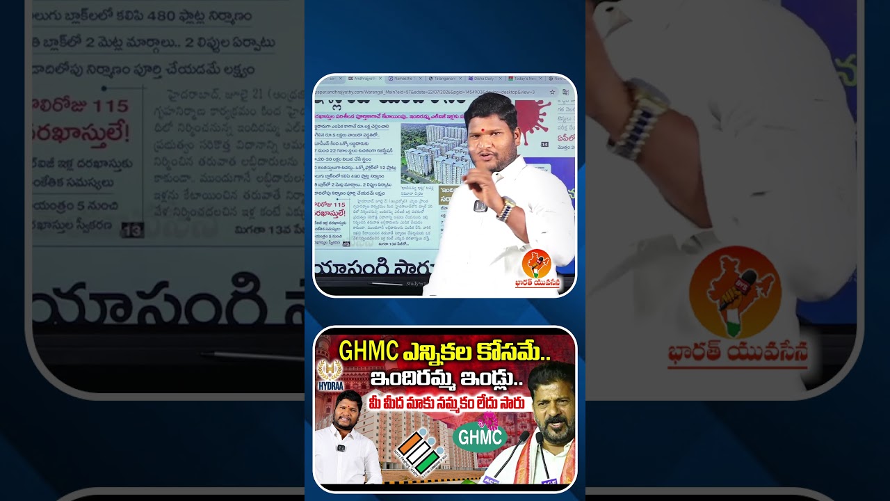 Indiramma Housing Before GHMC Polls? Revanth Reddy Faces Opposition Claims | Bharat Yuvasena