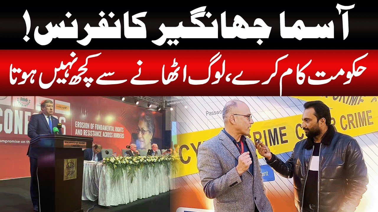 Freedom of Speech in Pakistan vs UK | Powerful Talk at Asma Jahangir Conference | ADN Digital TV