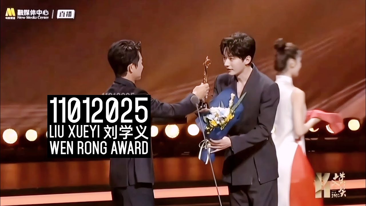 Raw English Sub  Fancam 11012025 刘学义 Liu Xueyi &bull; Wen Rong Award On Stage 