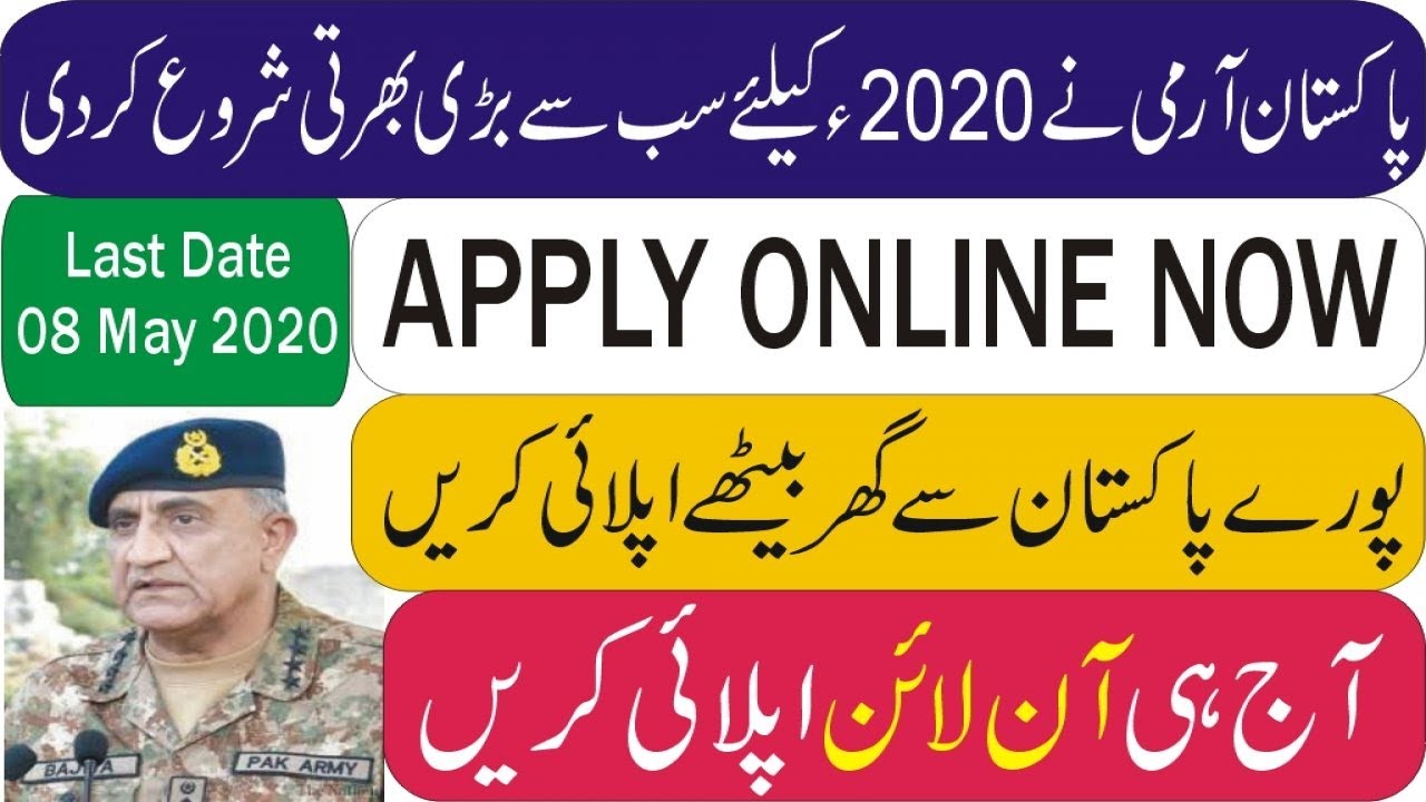 Pak Army Jobs |Free Apply Online | Government Jobs | Army Jobs 2020 | Latest Jobs | Jobs in Pak Army