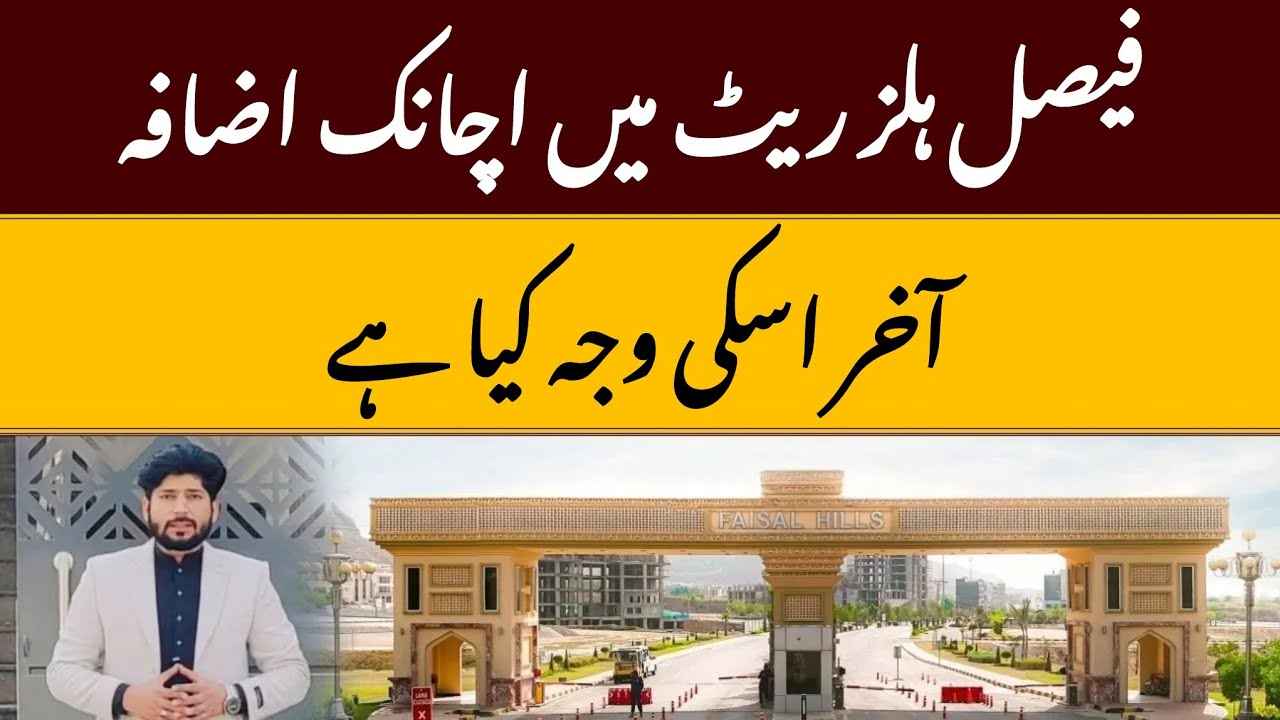 Faisal Hills Price Surge Explained | Latest Real Estate Update 2026