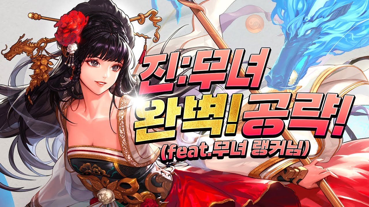 [던파]무녀 랭커님의 도움을 받아서 만든 완벽한 무녀 공략 영상입니다!