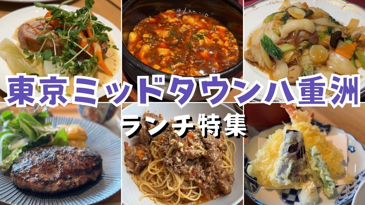 [Midtown Yaesu Lunch] Представляем высококачественный обед с лучшим соотношением цены и качества!