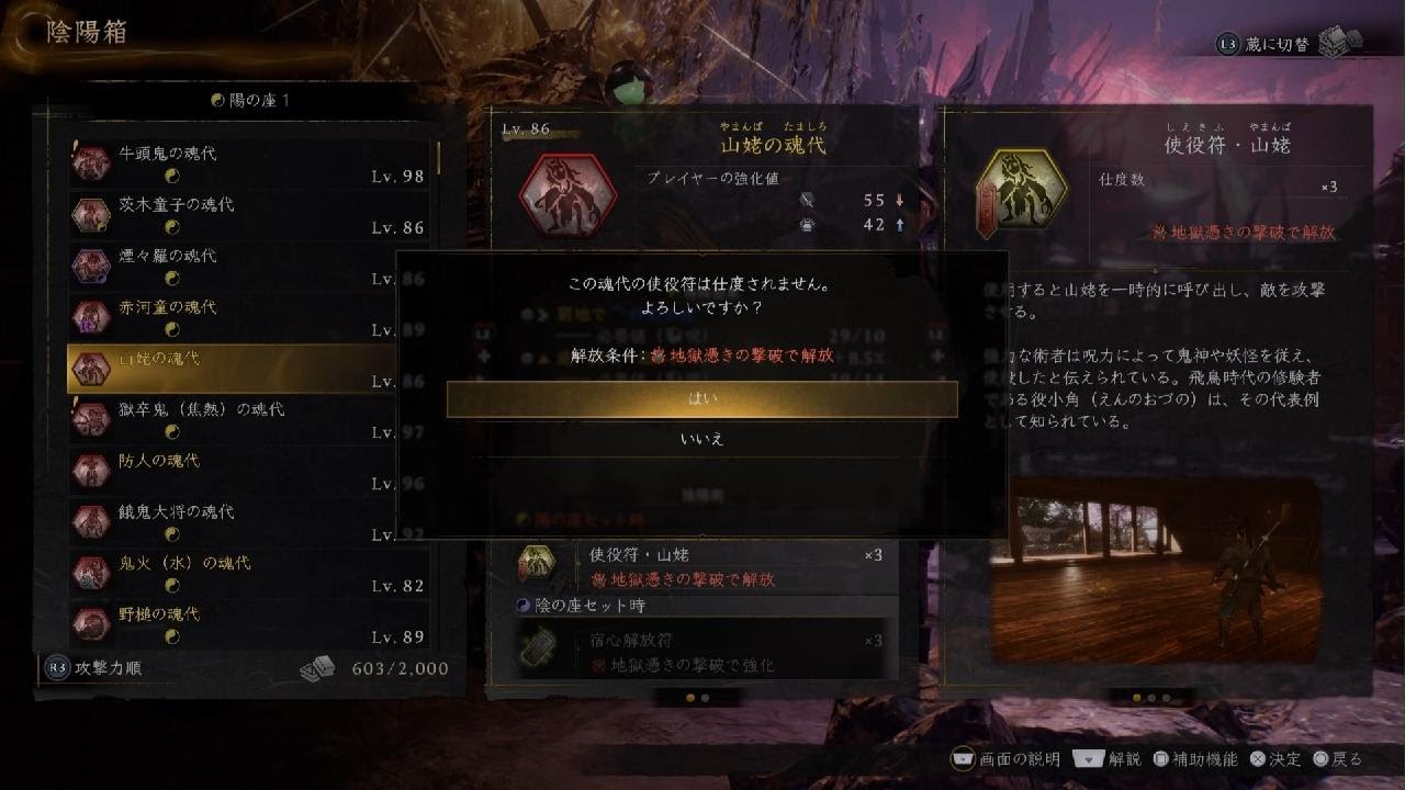 仁王３_20260224132335