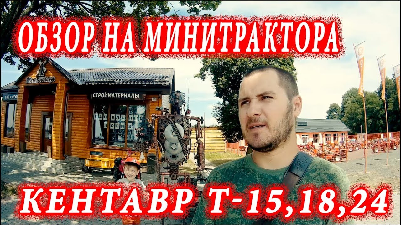 Обзор трактора Кентавр Т-15,18,24 // Посетили компанию Кронос