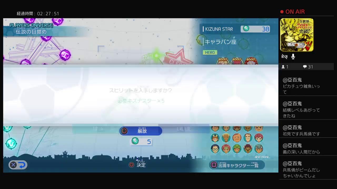 イナイレ！クロノストーン編！#2