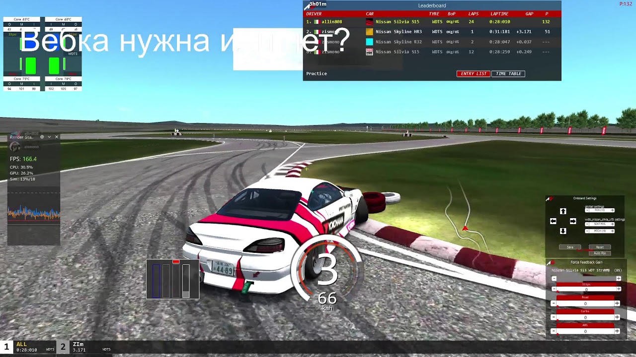 ASSETTO CORSA DRIFT  КРАСНОЕ КОЛЬЦО