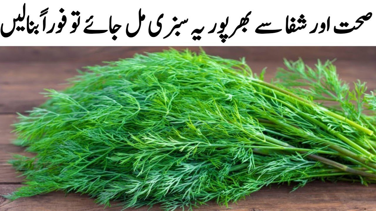 Soy Ka Saag Mix Sabzi Recipe | & Tasty Mix Saag | Healthy| Mama Food Secret