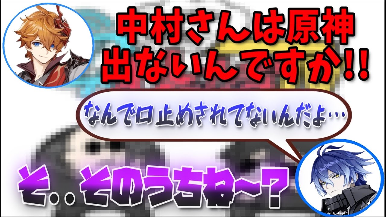 【原神】中村悠一のレギュラー番組で&rdquo;厳密&rdquo;に口止めされている地雷を何も知らず踏みにいく木村良平【タルタリヤ/フリンズ/鍾離/テイワット放送局/原神ラジオ/ナドクライ/切り抜き/げんしん】