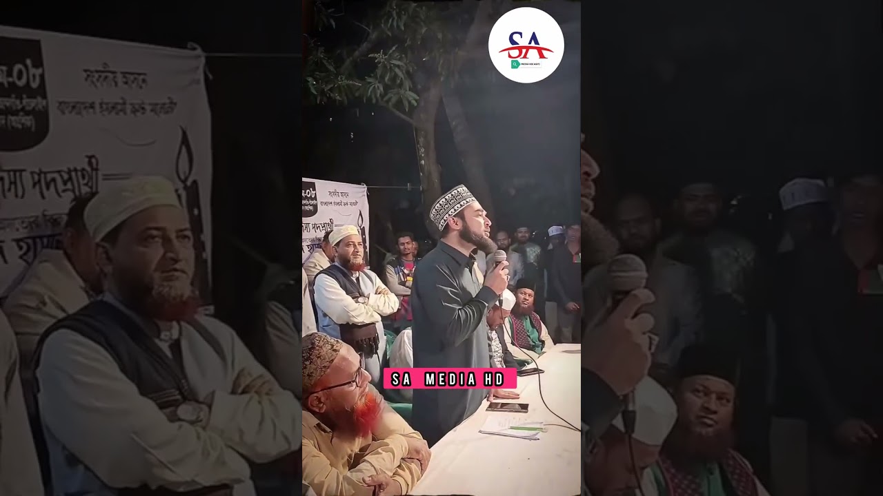 চট্টগ্রাম-৮ আসনের এমপি পদপ্রার্থী সৈয়দ হাসান আযহারী#HasanAzhari #voteformombati #chattogram8
