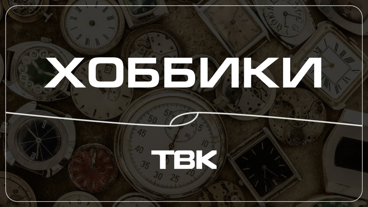 «Хоббики» коллекция картин из пуговиц