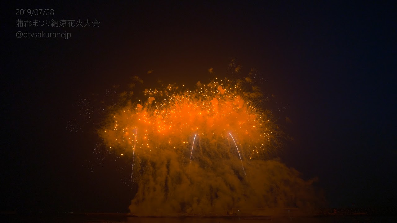 【HDR 10】蒲郡まつり納涼花火大会01_「暁」「轟」
