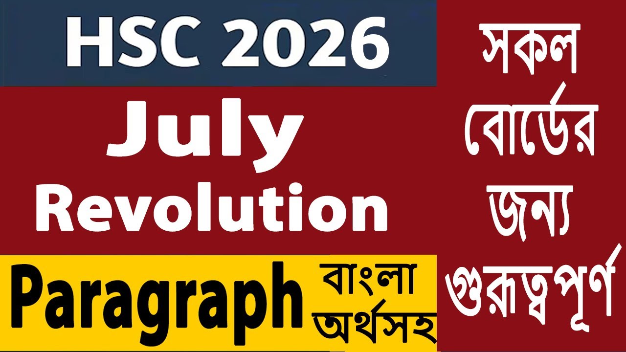 July revolution 2024 || Paragraph || For all Students || Paragraph July revolution for HSC 2026