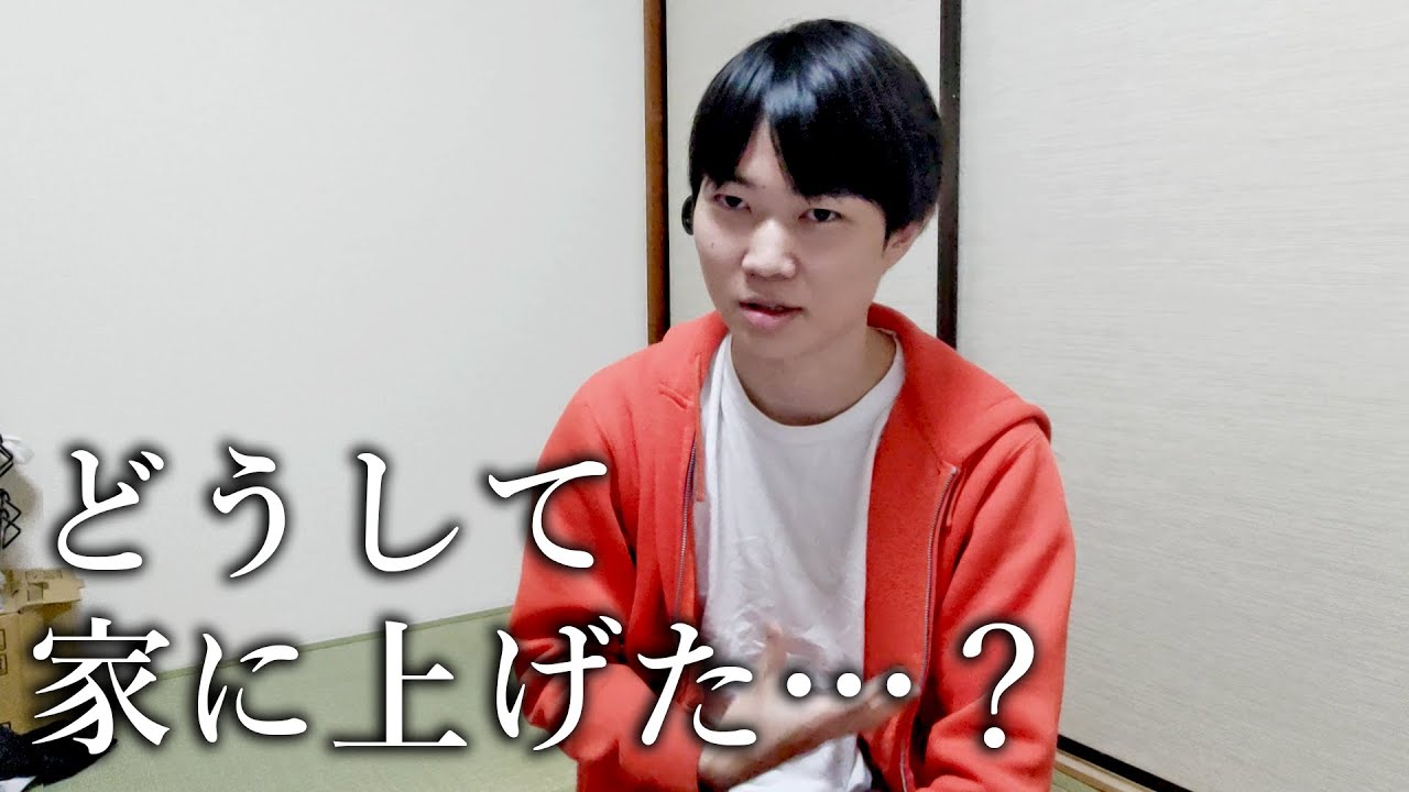 【YouTuber】僕の家に来てしまったモンスターの話をします