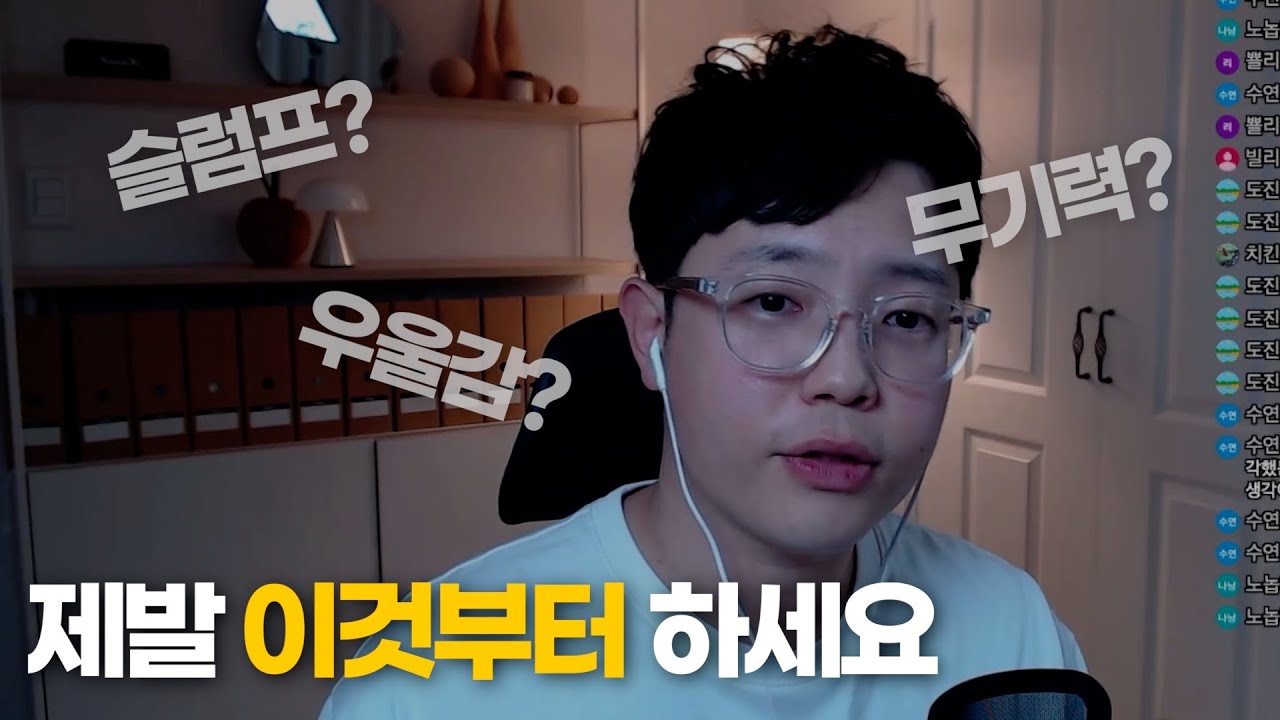 죽을만큼 힘들어도 무조건 일어서는 법 (우울, 무기력, 불안 해소법)