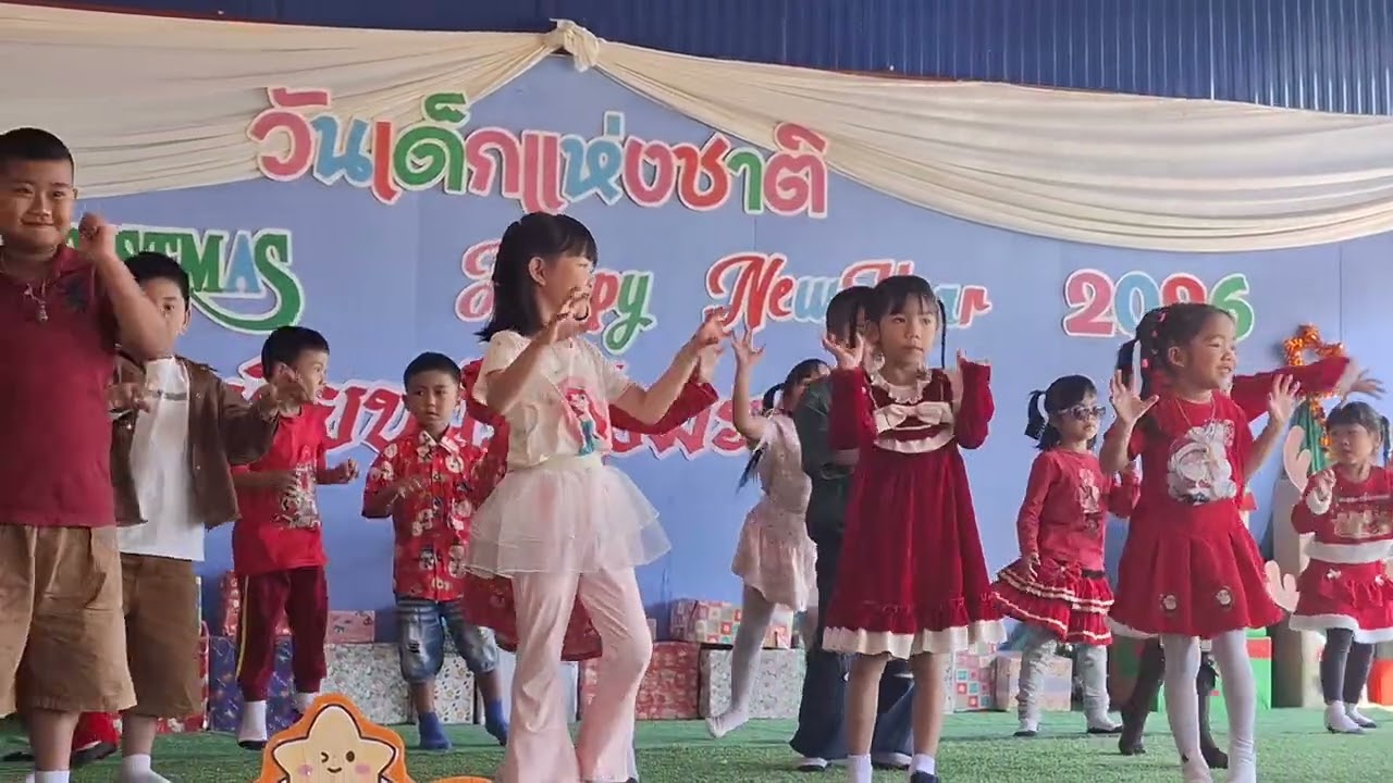 เกื้อหนุน  เกื้อเต้นวันเด็ก 69