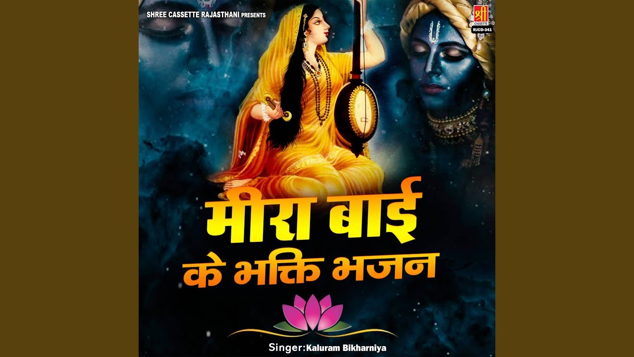 Kanha Matt Maare Kankariya