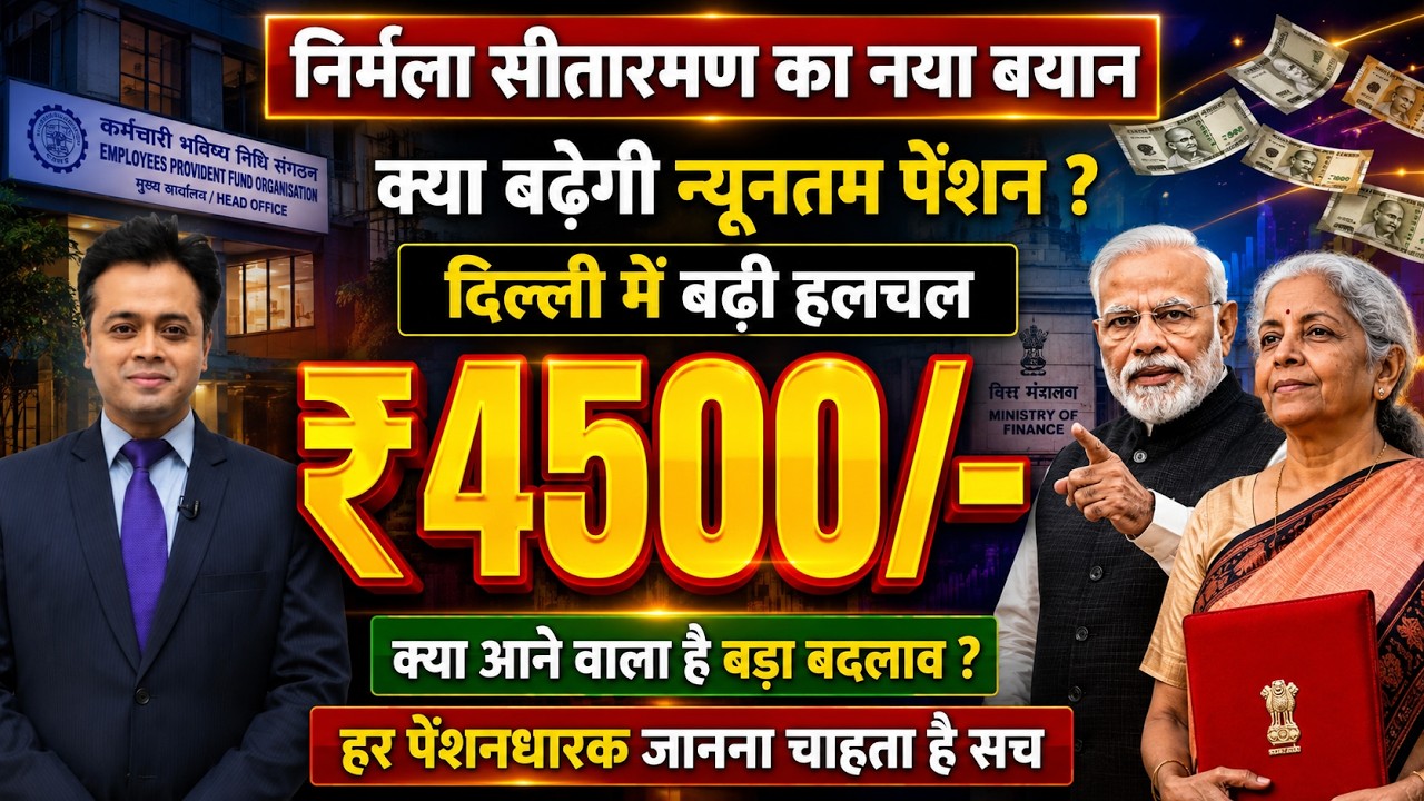 EPS95 Big Update Today 30 June 2026 |EPFO Pension Latest News | Supreme Court & DA Update