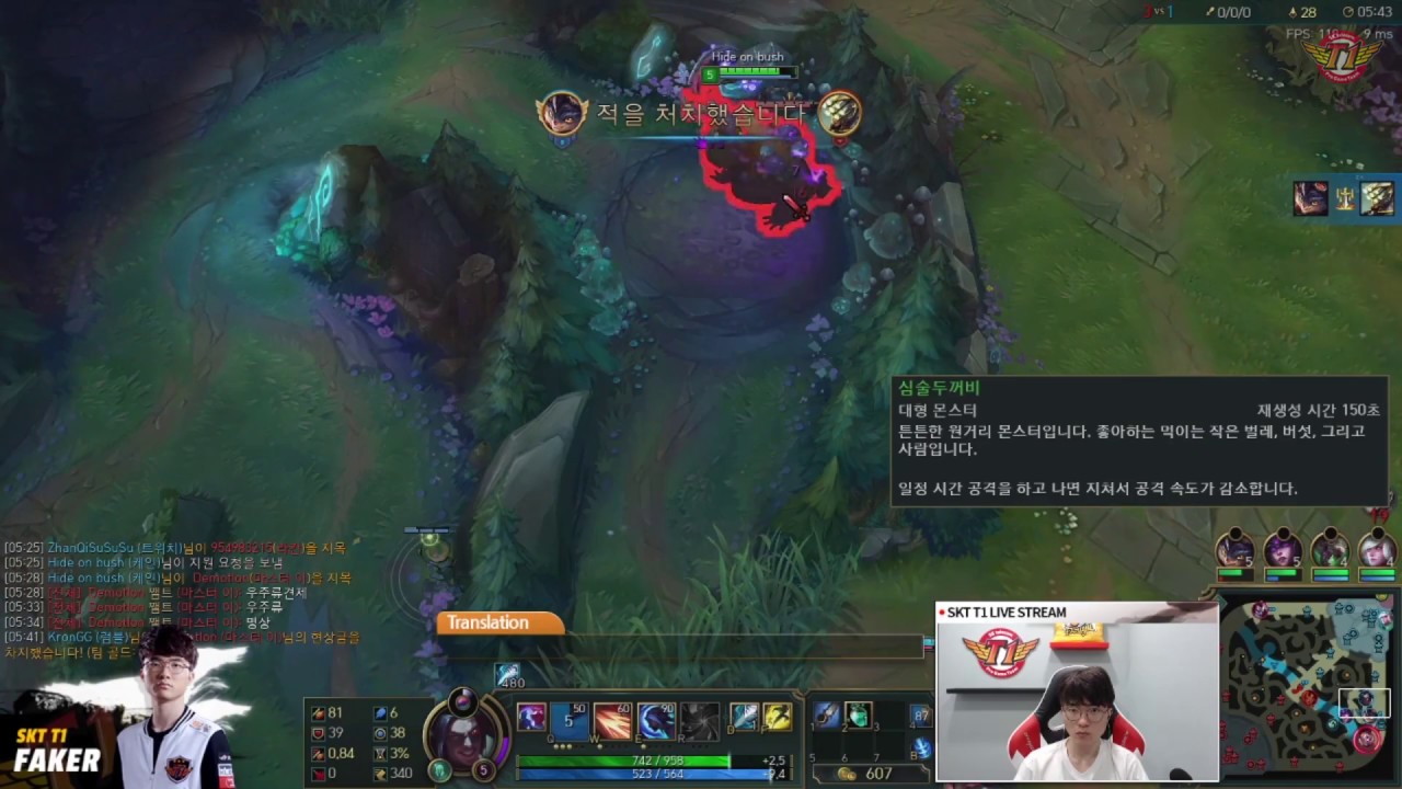 SKT T1 Faker : First time playing Kayn!, Fa-fficial : What is this noob champ;; [Highlights]