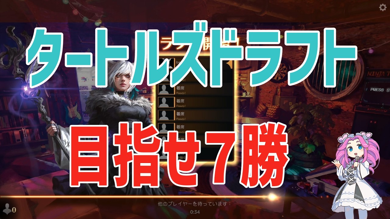 【MTGA】タートルズドラフトの様子をお届け