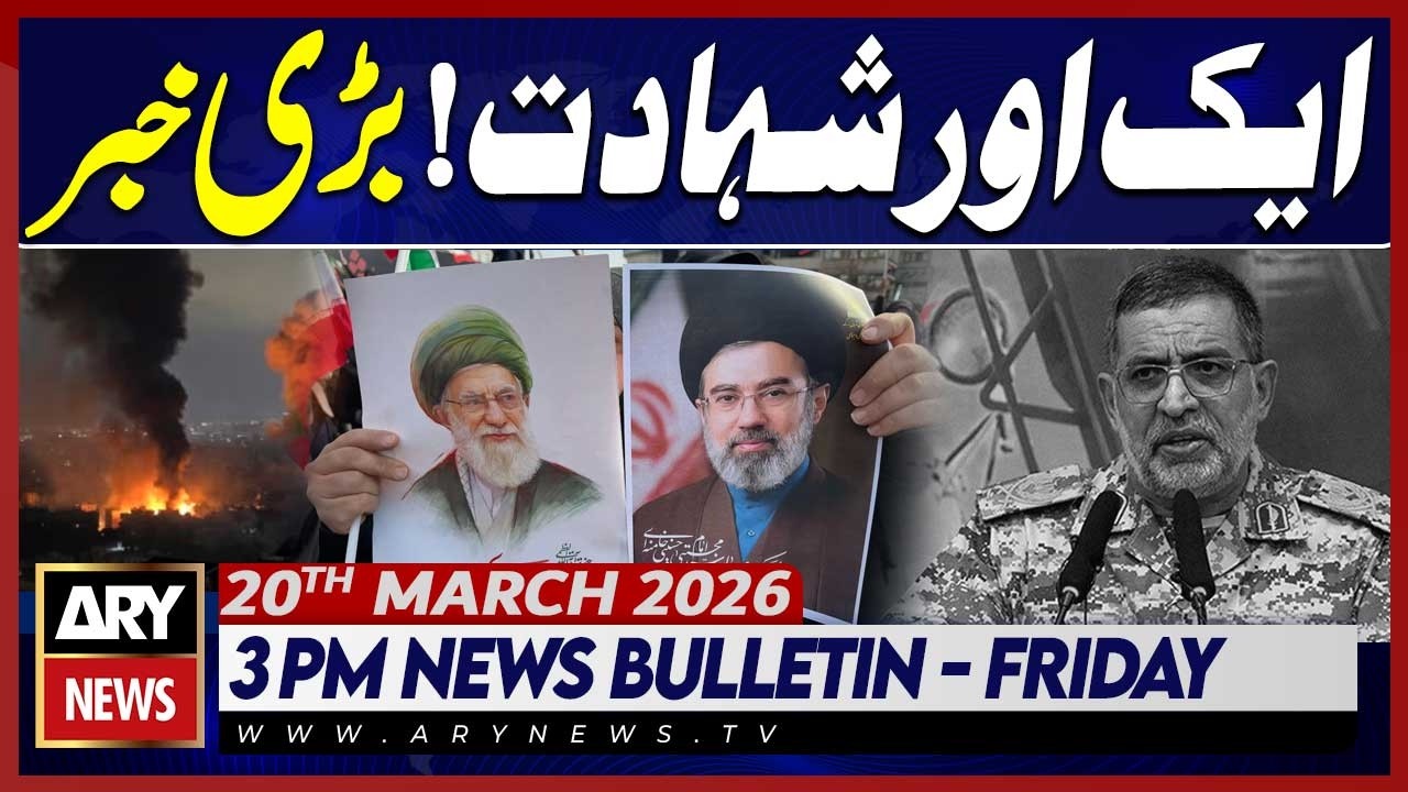 Iran-Israel War: Sad News Form Iran  | ARY News 3 PM News Bulletin | 20th March 2026