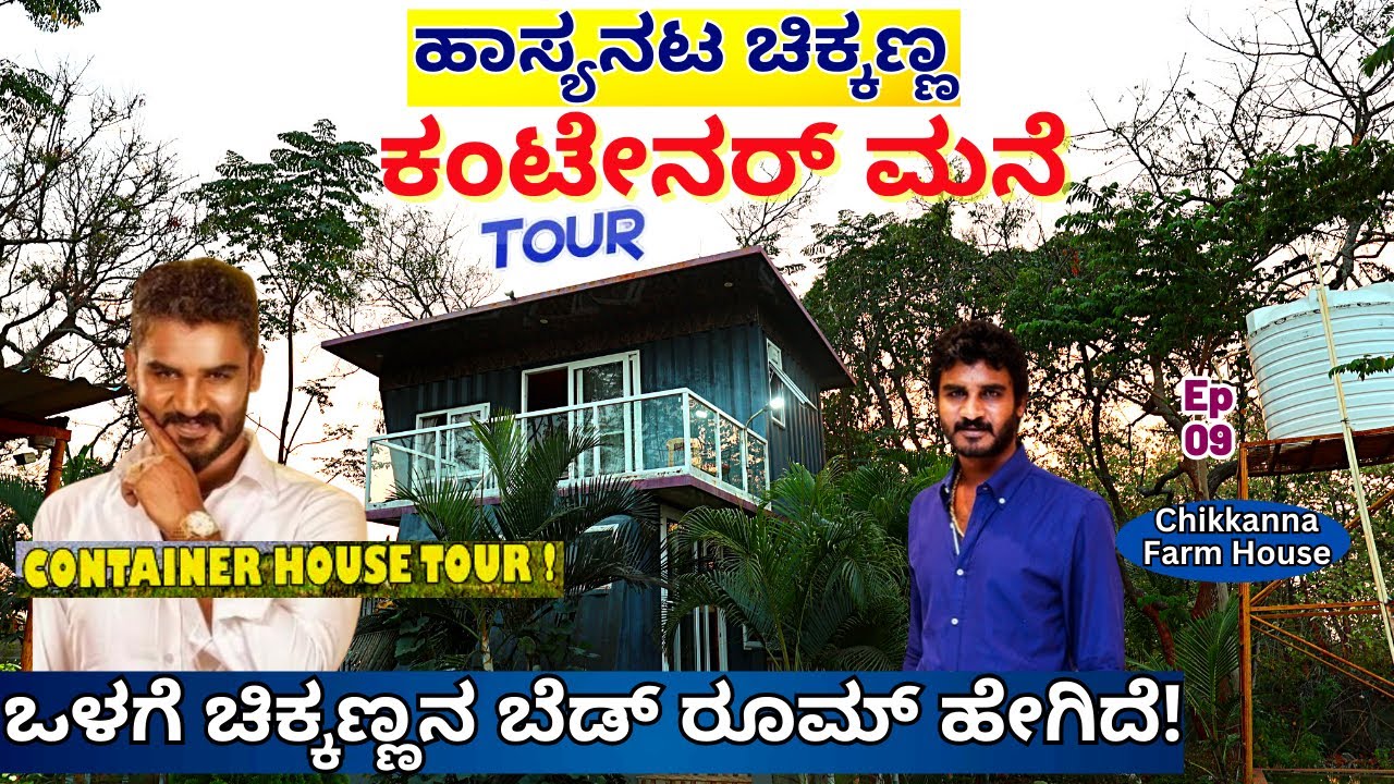 HOME TOUR-