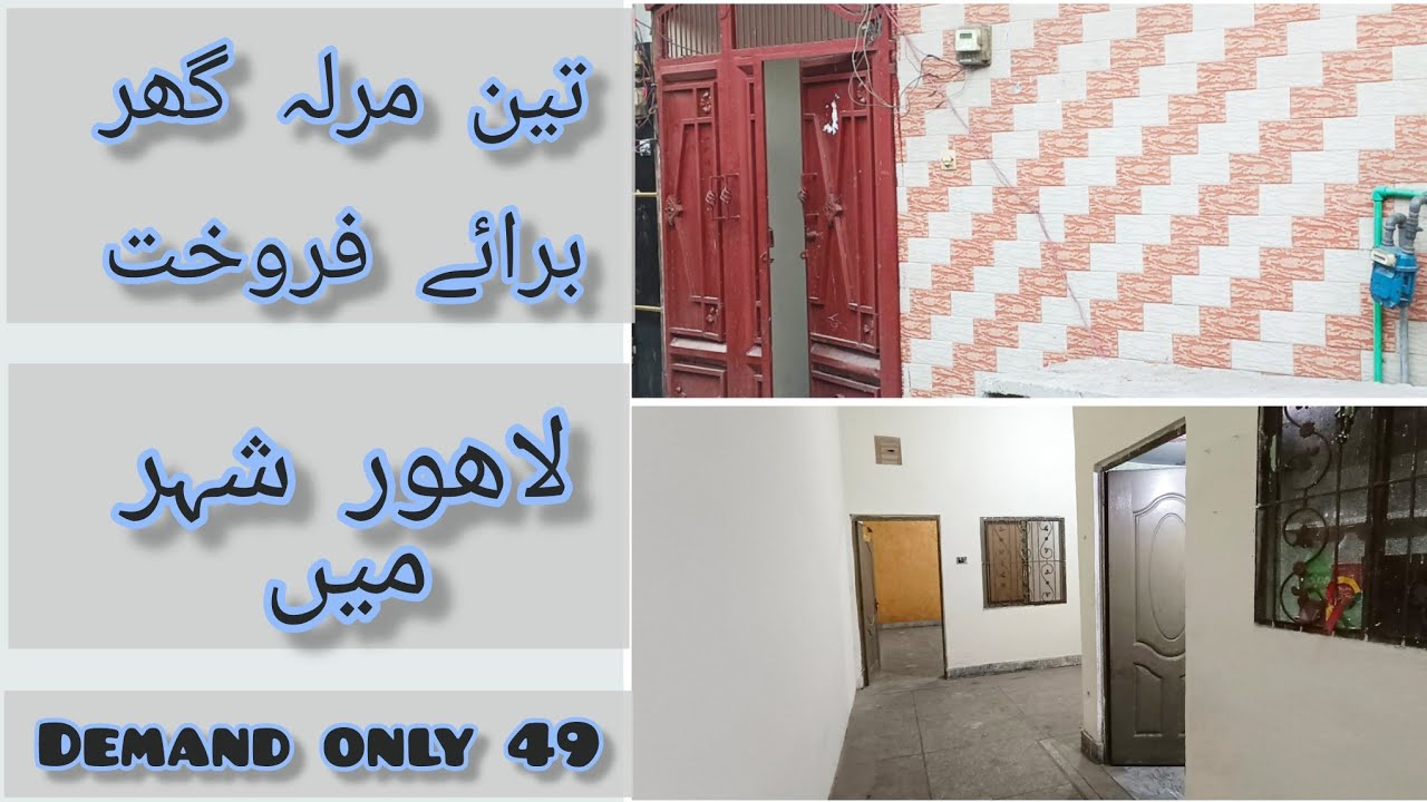3- Marla House for Sale in Ali Town Shadi Pura Lahore