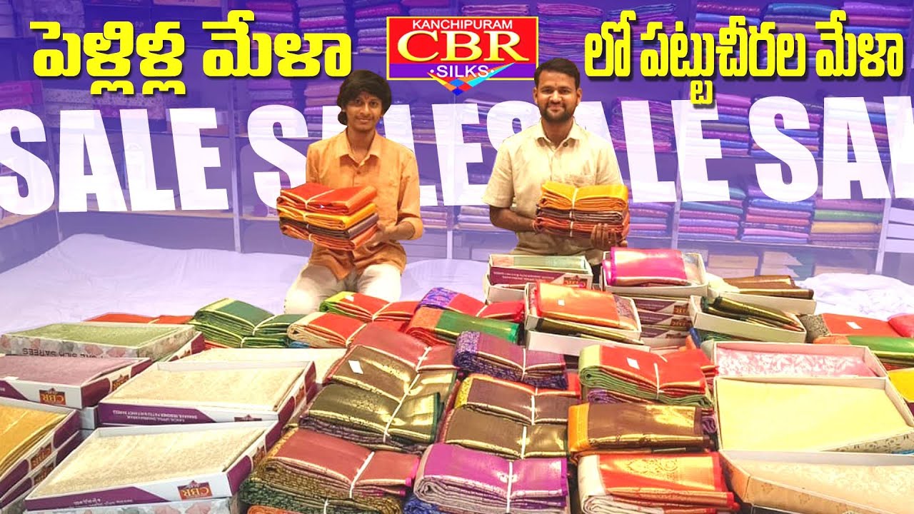 పెళ్లిళ్ల మేళా CBR Kanchipuram లో పట్టు చీరల మేళా