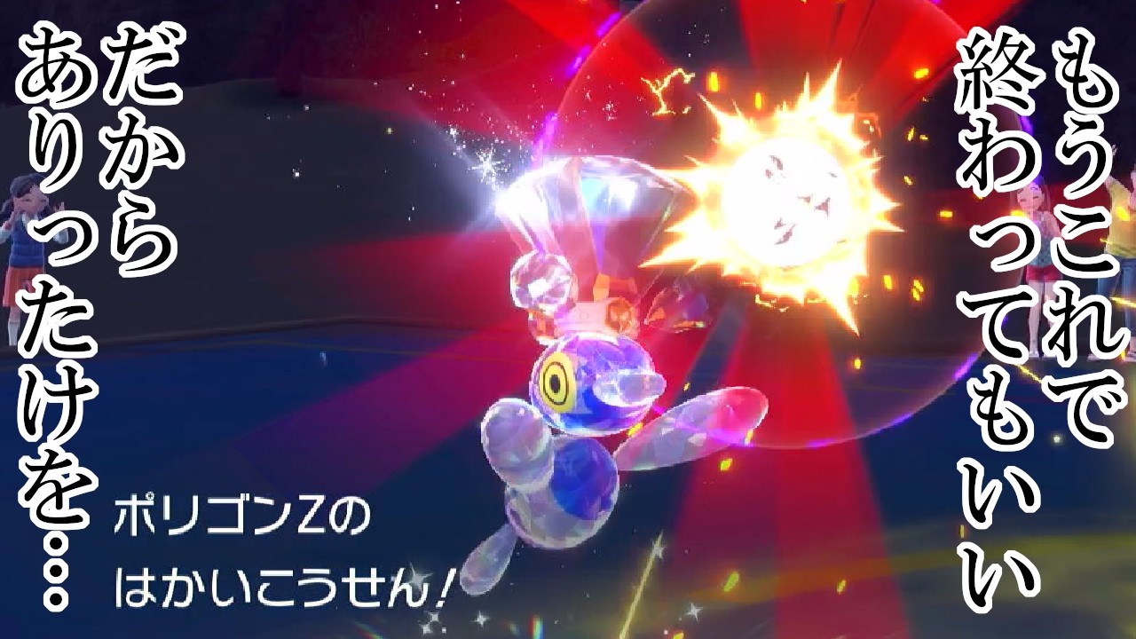 「適応力はかいこうせん」これで倒せなきゃ俺の負けだ　ポケモンで生きていく漢283【ポケモンｓｖ】