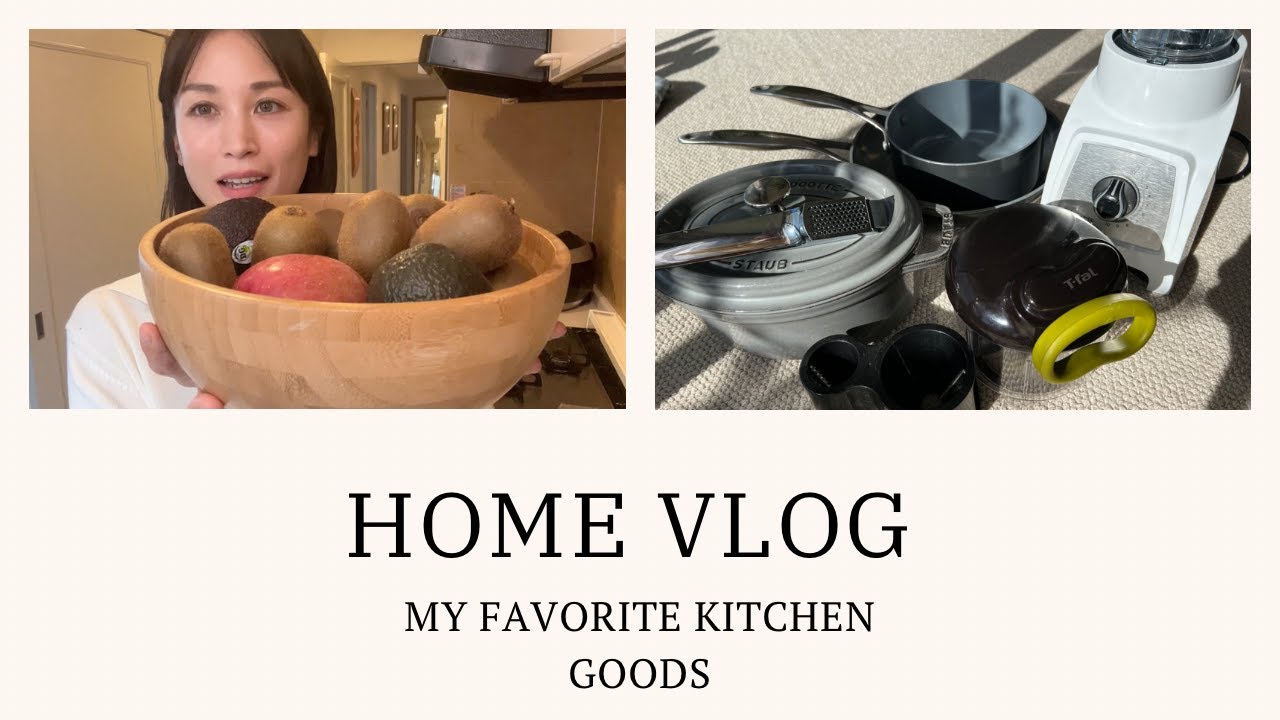 買ってよかったキッチングッズ14選！愛用品紹介します。発酵酵素玄米炊飯器/ミキサー/土鍋/ヨーグルトメーカー/フライパン/微塵切り器