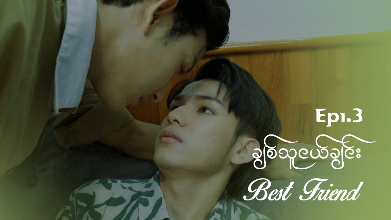 [ENG SUB] ''Best Friend